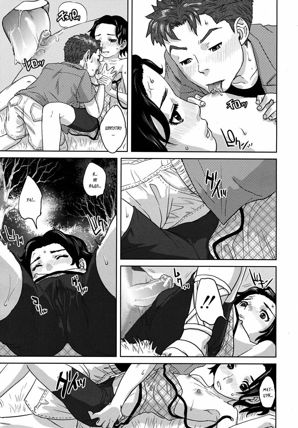 [Tohzai] Summer Memories (COMIC MUJIN 2009-08) [Russian] [DarkFloor] page 11 full