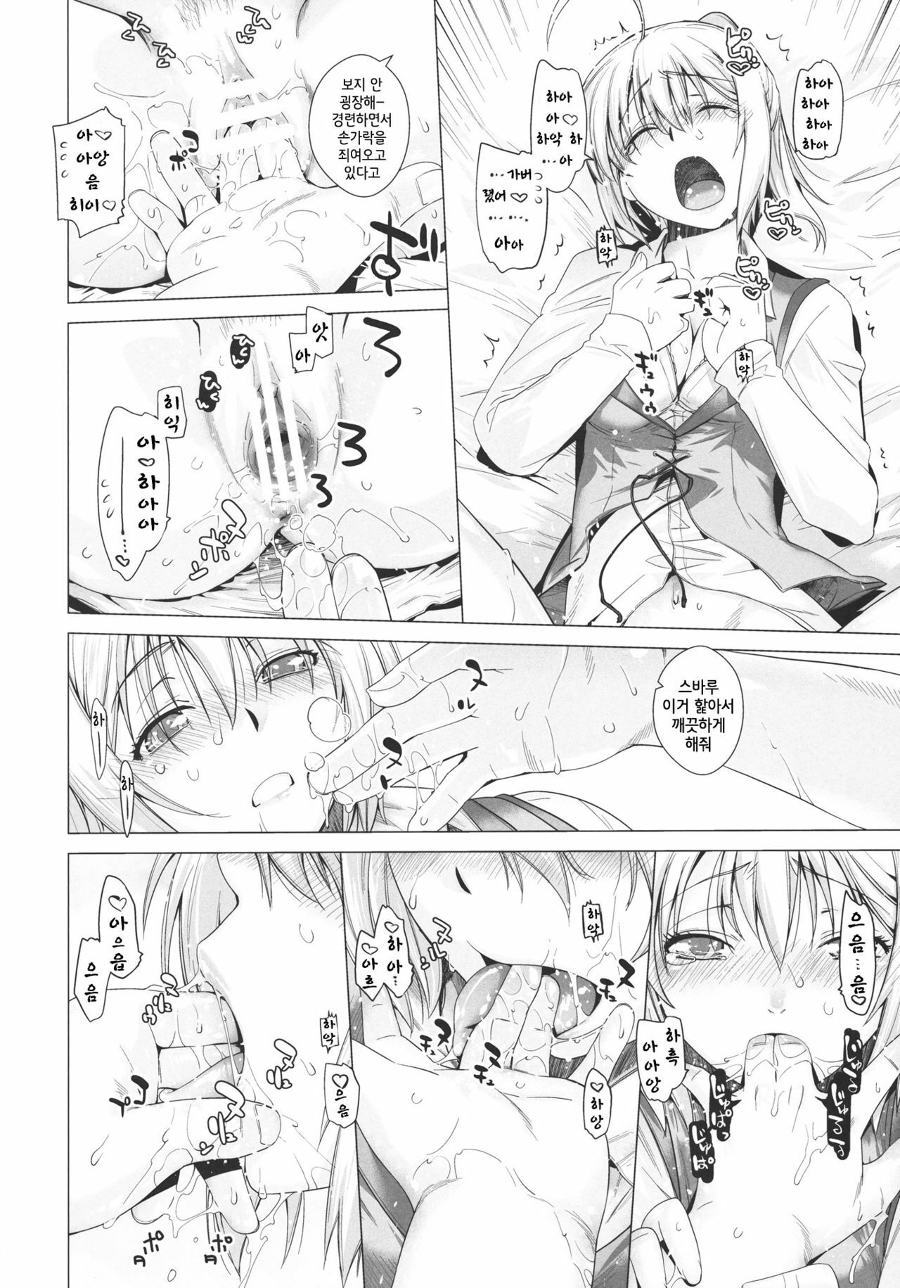 (C80) [Kouchaya (Ootsuka Kotora)] PLAY (Mayo Chiki!) [Korean] [Project H] page 16 full