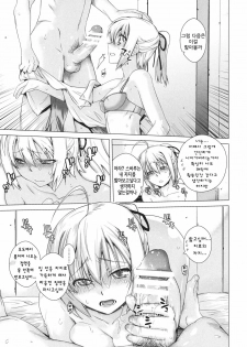 (C80) [Kouchaya (Ootsuka Kotora)] PLAY (Mayo Chiki!) [Korean] [Project H] - page 17