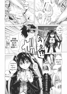 (C80) [Kouchaya (Ootsuka Kotora)] PLAY (Mayo Chiki!) [Korean] [Project H] - page 36