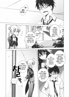 (C80) [Kouchaya (Ootsuka Kotora)] PLAY (Mayo Chiki!) [Korean] [Project H] - page 5