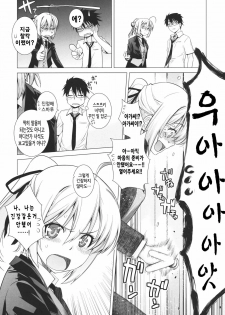 (C80) [Kouchaya (Ootsuka Kotora)] PLAY (Mayo Chiki!) [Korean] [Project H] - page 6