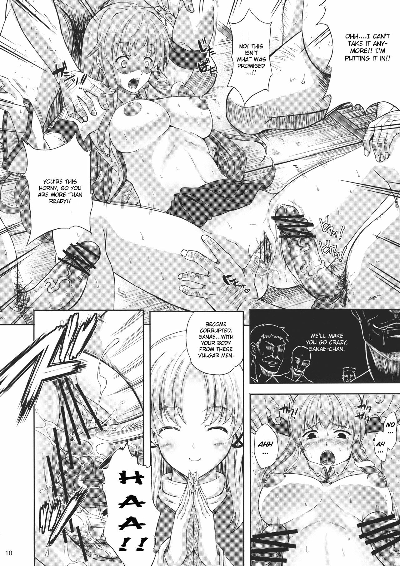 (C80) [Ark Emerald (Nanase Mizuho)] Kaze wa Furi Ni (Touhou Project) [English] [CGrascal] page 12 full