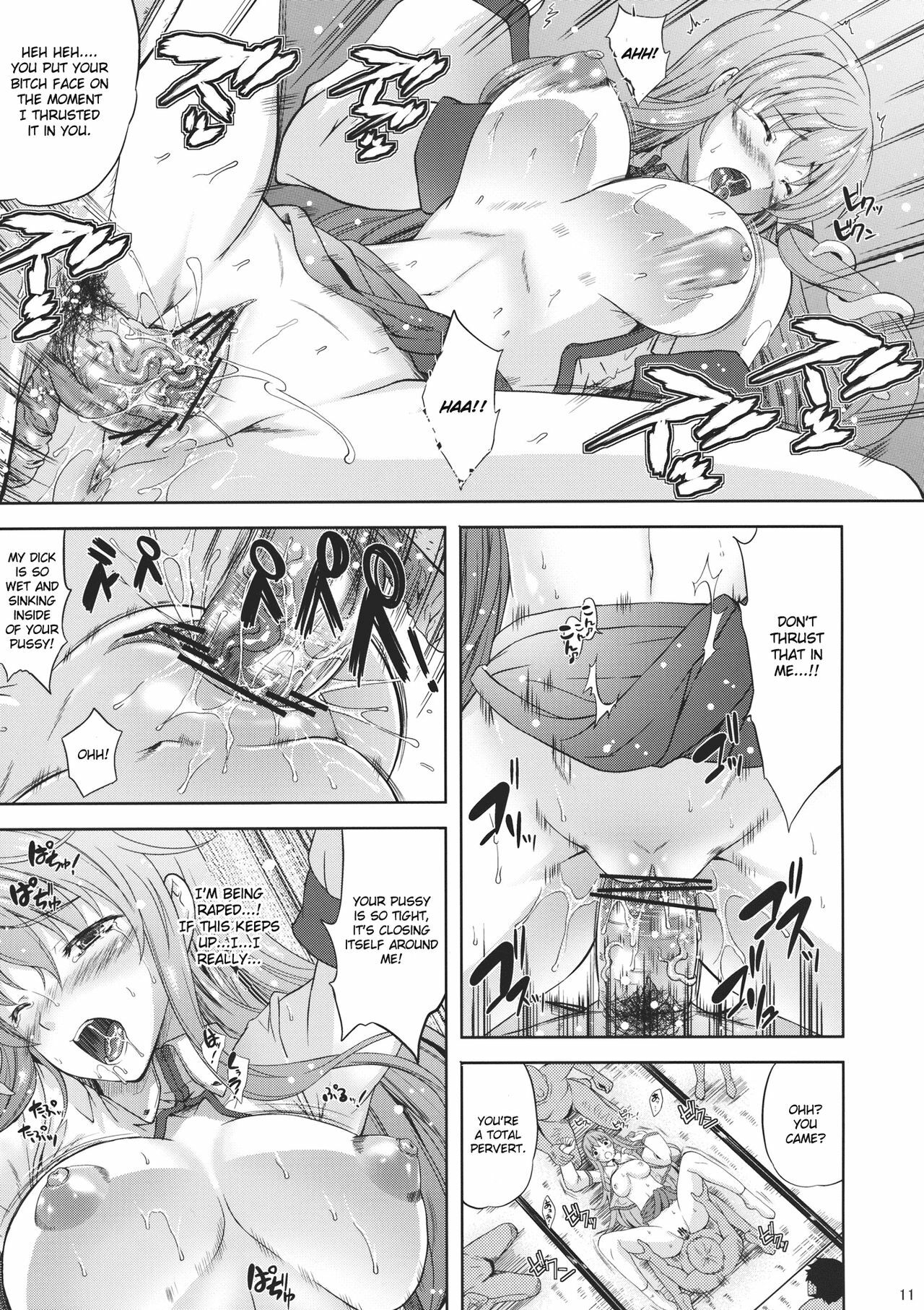 (C80) [Ark Emerald (Nanase Mizuho)] Kaze wa Furi Ni (Touhou Project) [English] [CGrascal] page 13 full