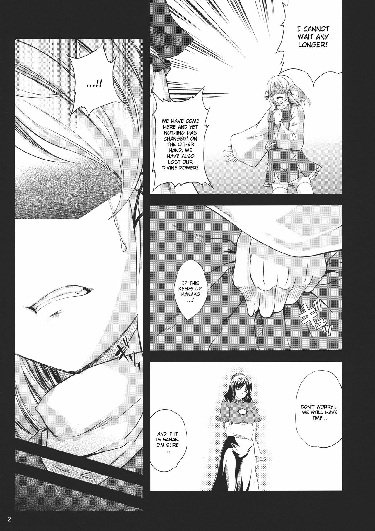 (C80) [Ark Emerald (Nanase Mizuho)] Kaze wa Furi Ni (Touhou Project) [English] [CGrascal] page 4 full