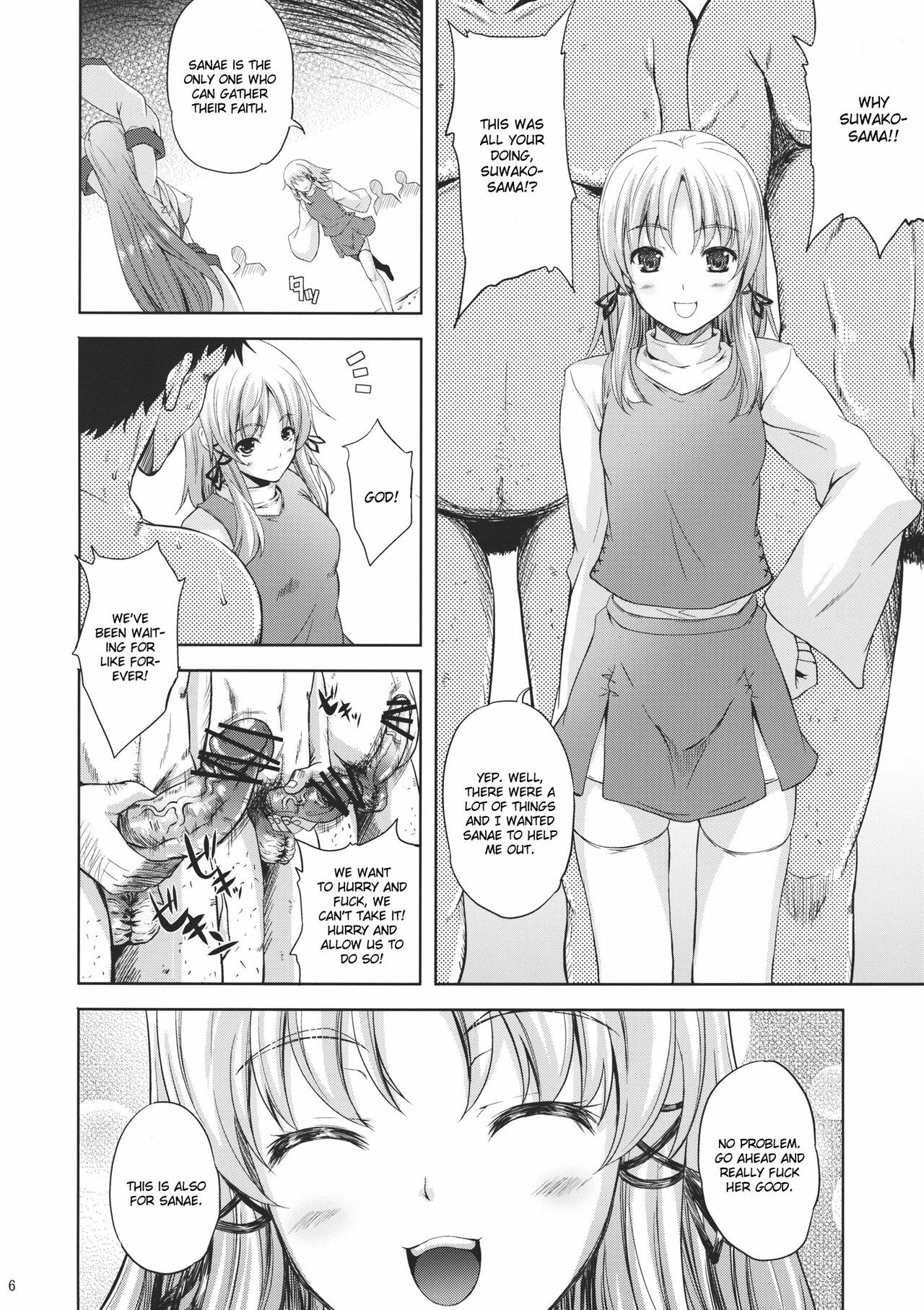 (C80) [Ark Emerald (Nanase Mizuho)] Kaze wa Furi Ni (Touhou Project) [English] [CGrascal] page 8 full