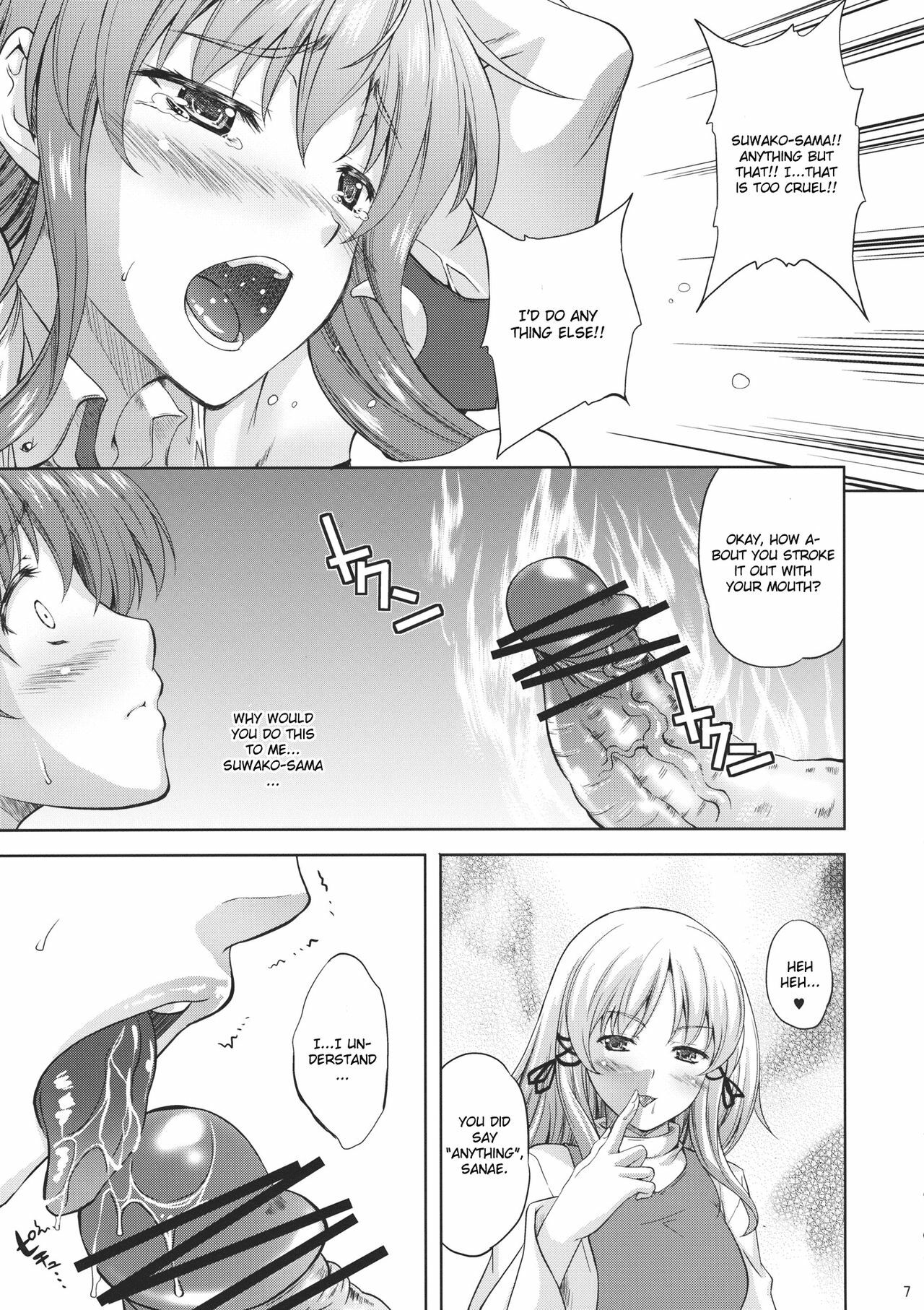 (C80) [Ark Emerald (Nanase Mizuho)] Kaze wa Furi Ni (Touhou Project) [English] [CGrascal] page 9 full