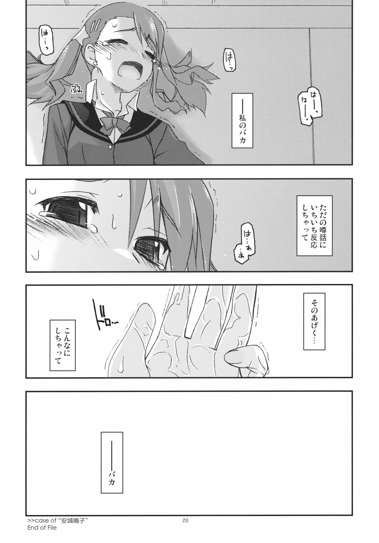 (C80) [ANGYADOW (Shikei)] Anaru Ijiri (Ano Hi Mita Hana no Namae wo Bokutachi wa Mada Shiranai.) page 20 full