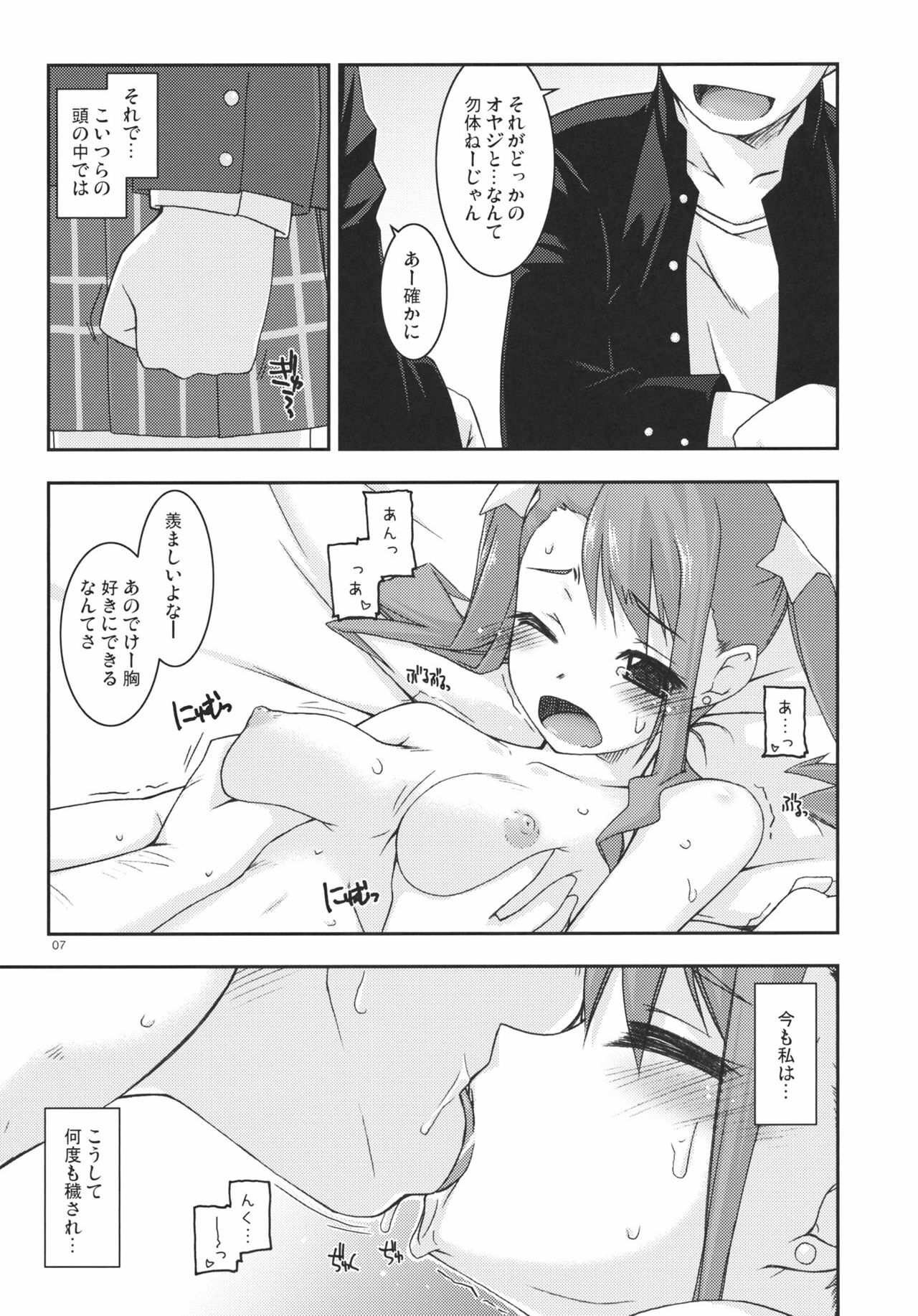 (C80) [ANGYADOW (Shikei)] Anaru Ijiri (Ano Hi Mita Hana no Namae wo Bokutachi wa Mada Shiranai.) page 7 full