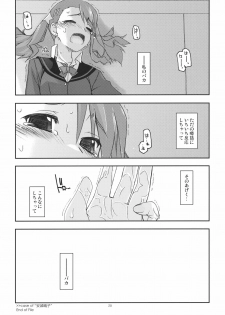 (C80) [ANGYADOW (Shikei)] Anaru Ijiri (Ano Hi Mita Hana no Namae wo Bokutachi wa Mada Shiranai.) - page 20
