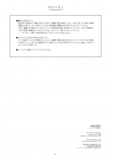 (C80) [ANGYADOW (Shikei)] Anaru Ijiri (Ano Hi Mita Hana no Namae wo Bokutachi wa Mada Shiranai.) - page 22