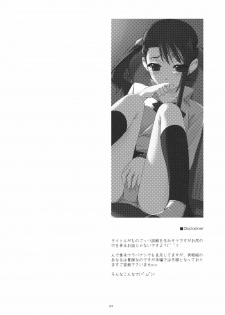 (C80) [ANGYADOW (Shikei)] Anaru Ijiri (Ano Hi Mita Hana no Namae wo Bokutachi wa Mada Shiranai.) - page 4
