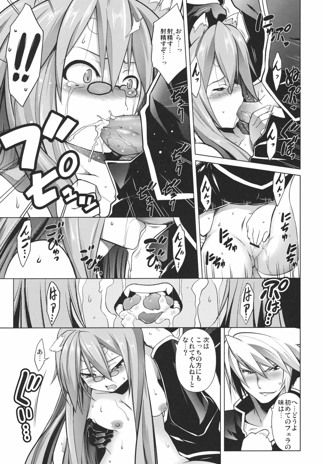 (C80) [STUDIO TIAMAT (TANABE)] BREAK BLUE STRAY CAT (BLAZBLUE) page 14 full