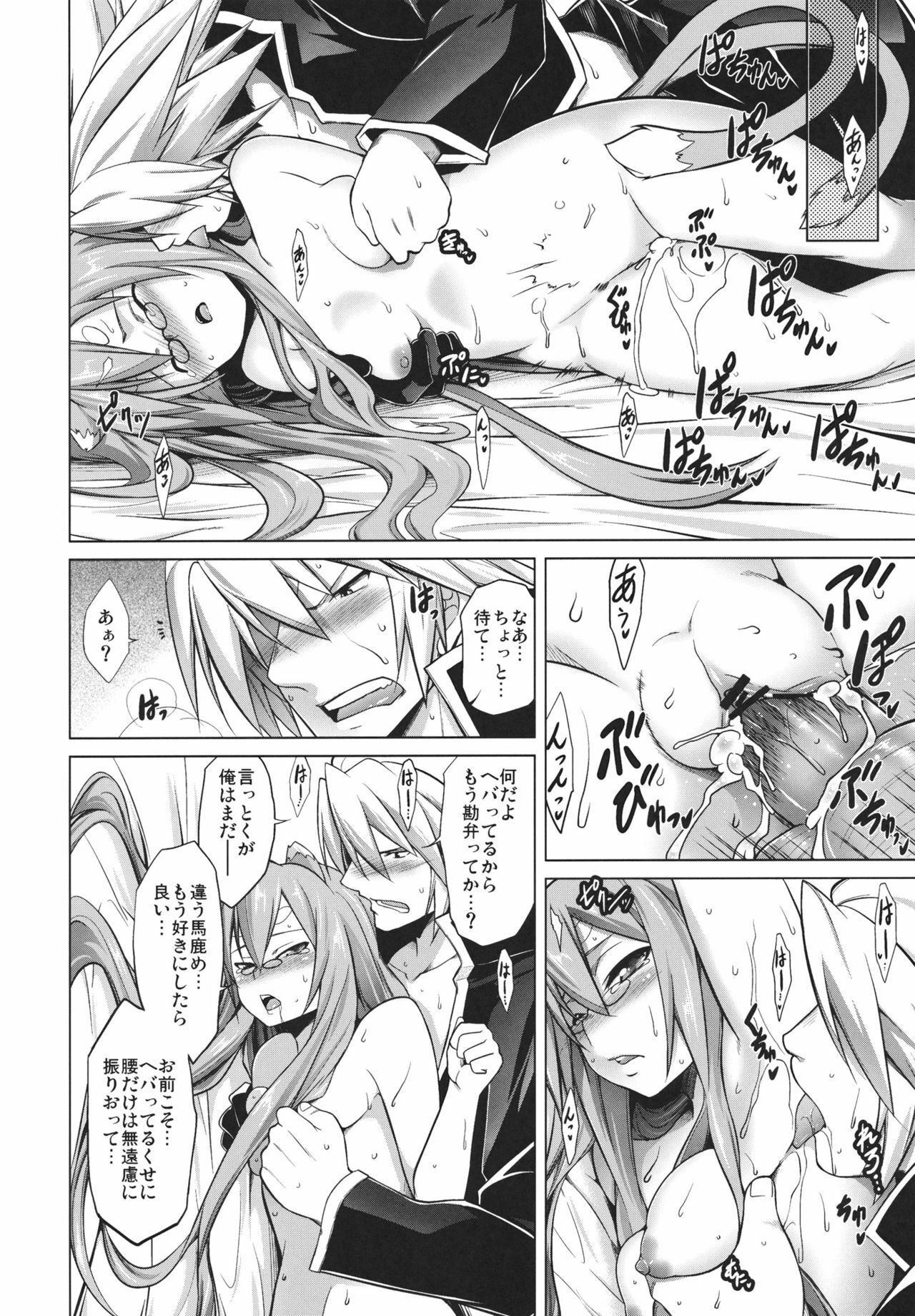 (C80) [STUDIO TIAMAT (TANABE)] BREAK BLUE STRAY CAT (BLAZBLUE) page 19 full