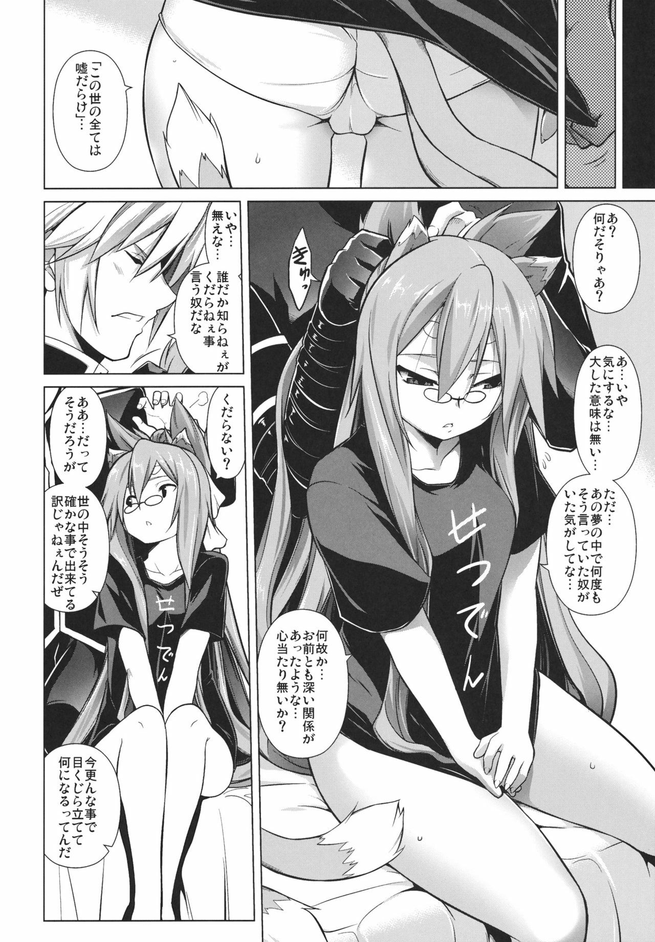 (C80) [STUDIO TIAMAT (TANABE)] BREAK BLUE STRAY CAT (BLAZBLUE) page 23 full