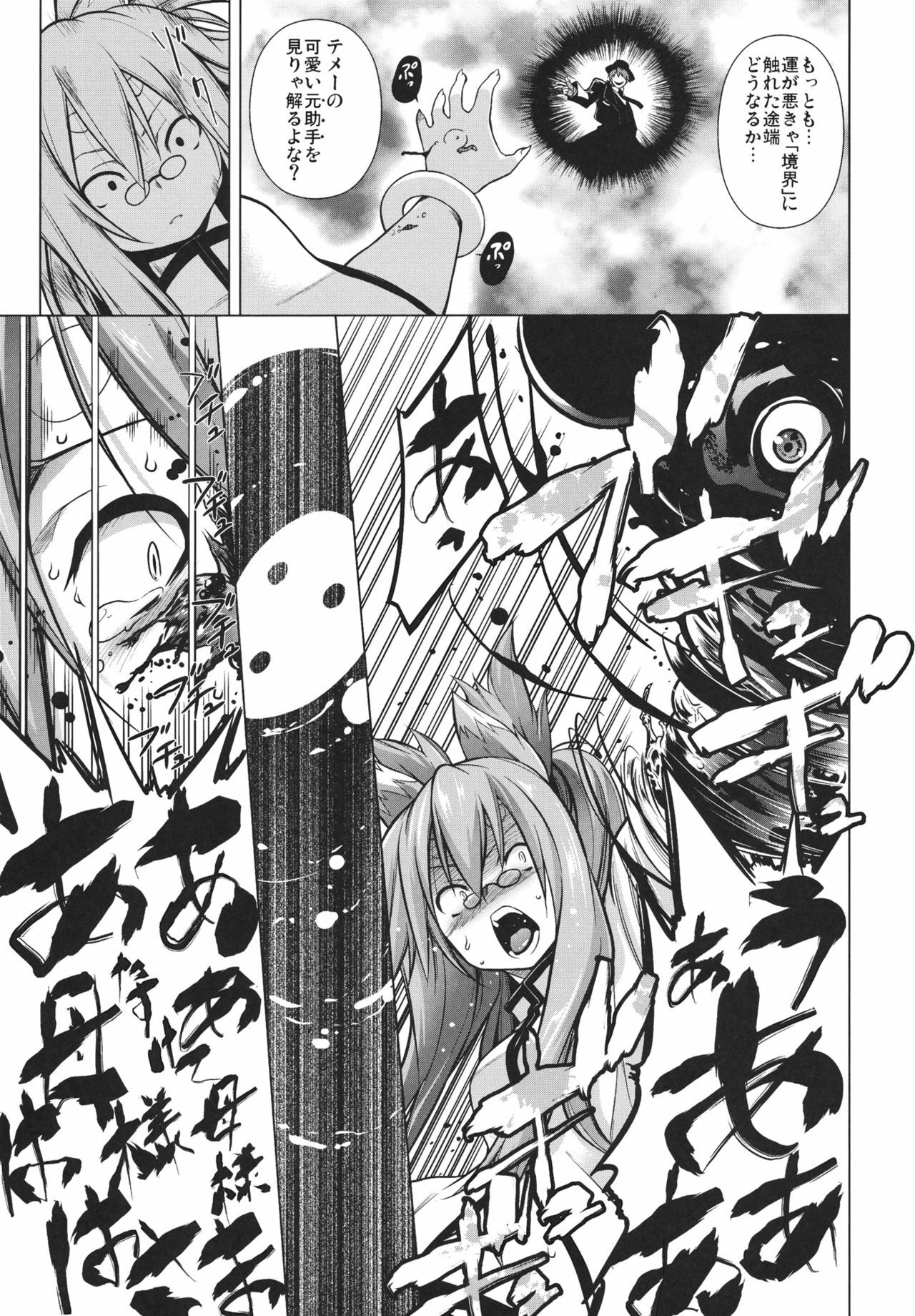 (C80) [STUDIO TIAMAT (TANABE)] BREAK BLUE STRAY CAT (BLAZBLUE) page 4 full