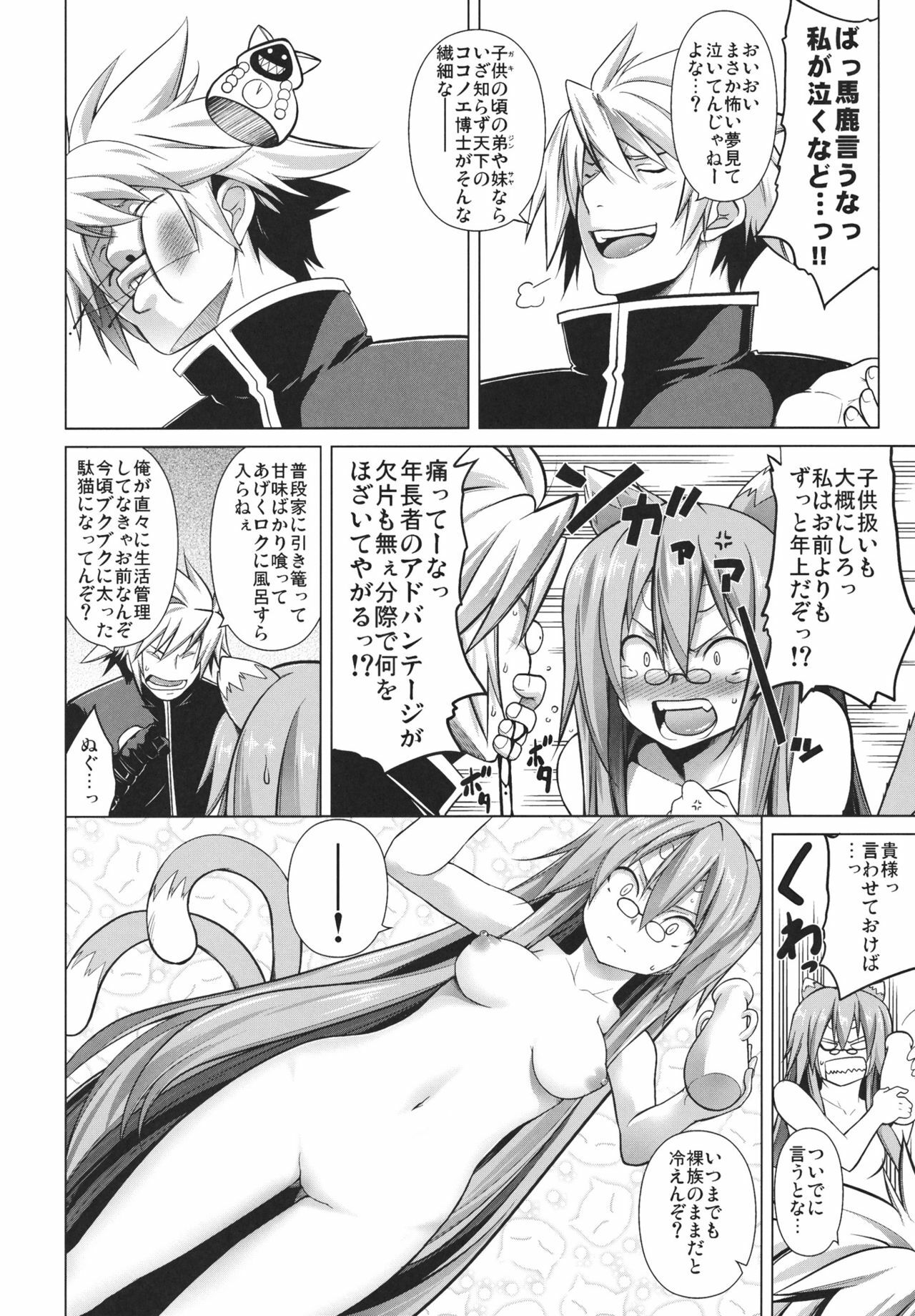 (C80) [STUDIO TIAMAT (TANABE)] BREAK BLUE STRAY CAT (BLAZBLUE) page 7 full