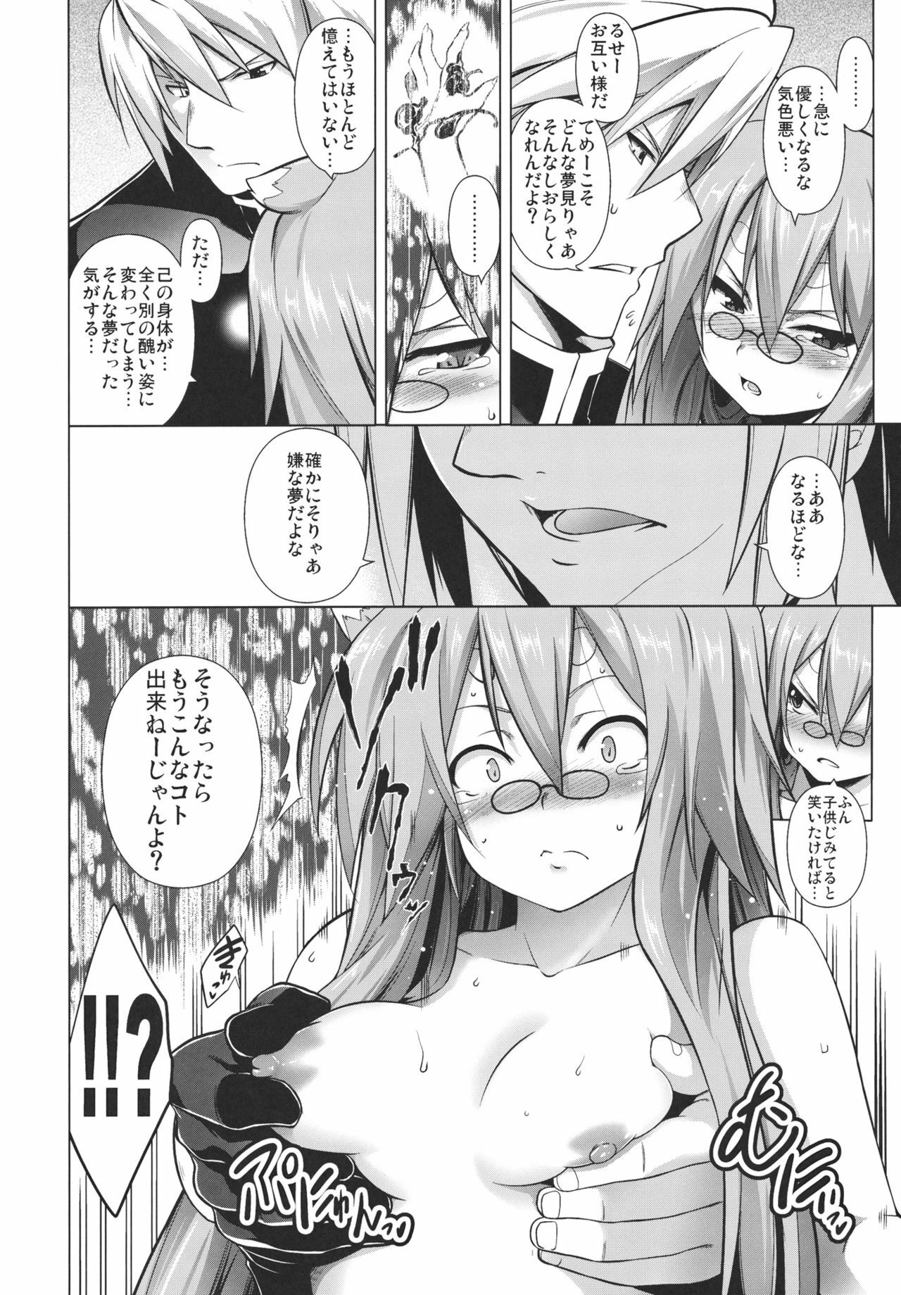 (C80) [STUDIO TIAMAT (TANABE)] BREAK BLUE STRAY CAT (BLAZBLUE) page 9 full