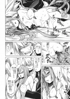 (C80) [STUDIO TIAMAT (TANABE)] BREAK BLUE STRAY CAT (BLAZBLUE) - page 19