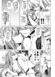 (C80) [STUDIO TIAMAT (TANABE)] BREAK BLUE STRAY CAT (BLAZBLUE) - page 20