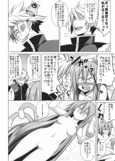 (C80) [STUDIO TIAMAT (TANABE)] BREAK BLUE STRAY CAT (BLAZBLUE) - page 7