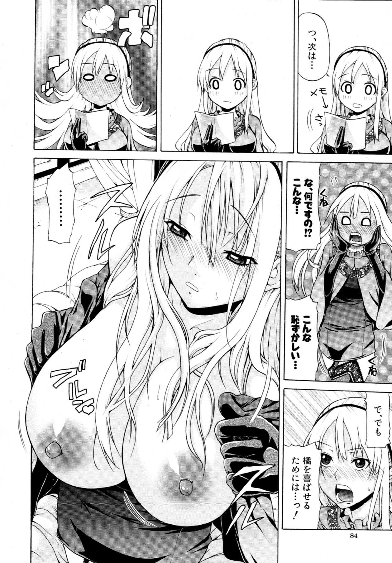 [OZAWADA Kengo] Otoko to Onna no Love☆Doll Ch.01-02 page 40 full