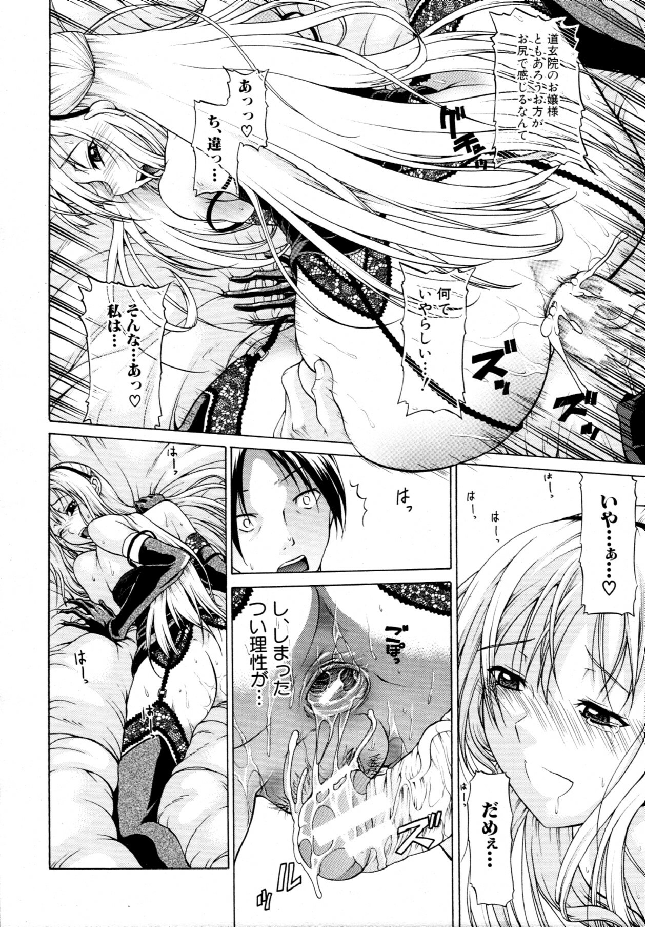 [OZAWADA Kengo] Otoko to Onna no Love☆Doll Ch.01-02 page 50 full