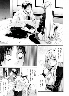 [OZAWADA Kengo] Otoko to Onna no Love☆Doll Ch.01-02 - page 15