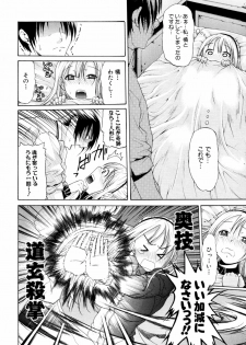 [OZAWADA Kengo] Otoko to Onna no Love☆Doll Ch.01-02 - page 26