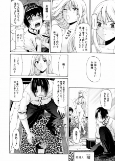 [OZAWADA Kengo] Otoko to Onna no Love☆Doll Ch.01-02 - page 2