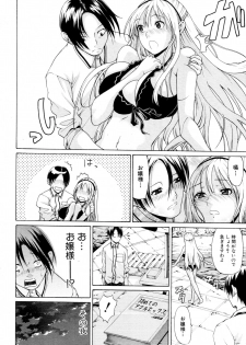 [OZAWADA Kengo] Otoko to Onna no Love☆Doll Ch.01-02 - page 32