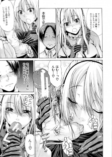 [OZAWADA Kengo] Otoko to Onna no Love☆Doll Ch.01-02 - page 37