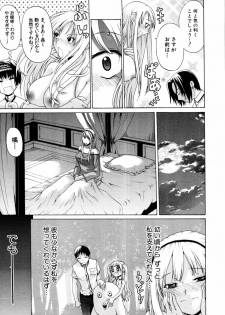 [OZAWADA Kengo] Otoko to Onna no Love☆Doll Ch.01-02 - page 3