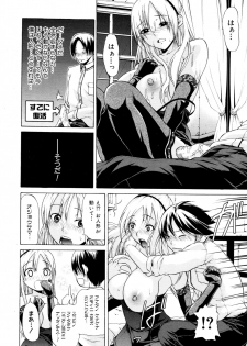 [OZAWADA Kengo] Otoko to Onna no Love☆Doll Ch.01-02 - page 44