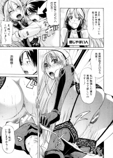 [OZAWADA Kengo] Otoko to Onna no Love☆Doll Ch.01-02 - page 45