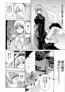 [OZAWADA Kengo] Otoko to Onna no Love☆Doll Ch.01-02 - page 4