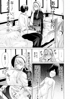 [OZAWADA Kengo] Otoko to Onna no Love☆Doll Ch.01-02 - page 5