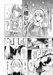 [OZAWADA Kengo] Otoko to Onna no Love☆Doll Ch.01-02 - page 6