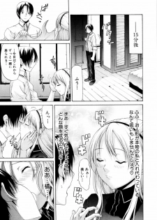 [OZAWADA Kengo] Otoko to Onna no Love☆Doll Ch.01-02 - page 7