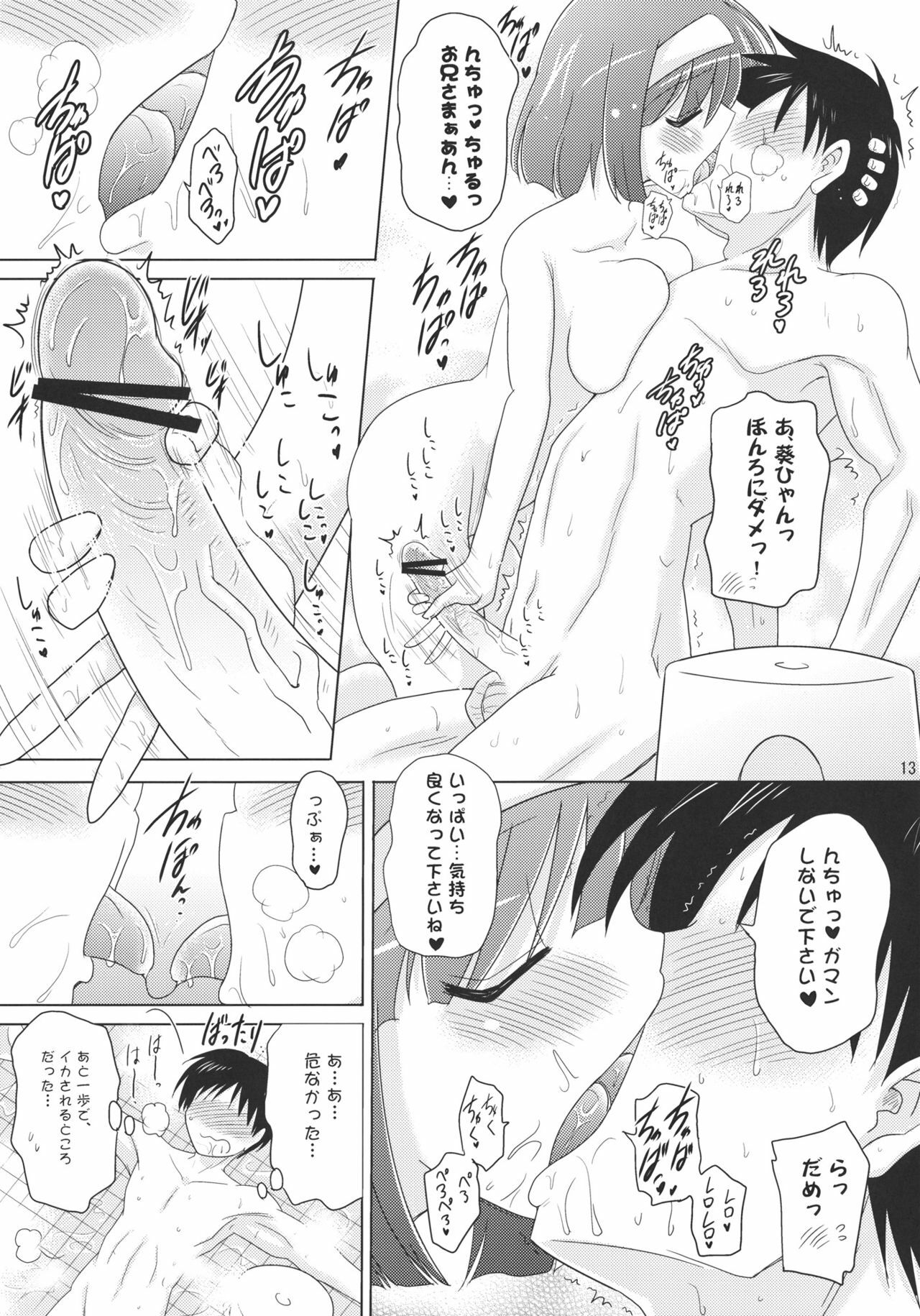 (C80) [Syunkan Saidaihusoku (Pony R)] Kozukuri Angel Kyunpara! (Kaitou Tenshi Twin Angel) page 12 full