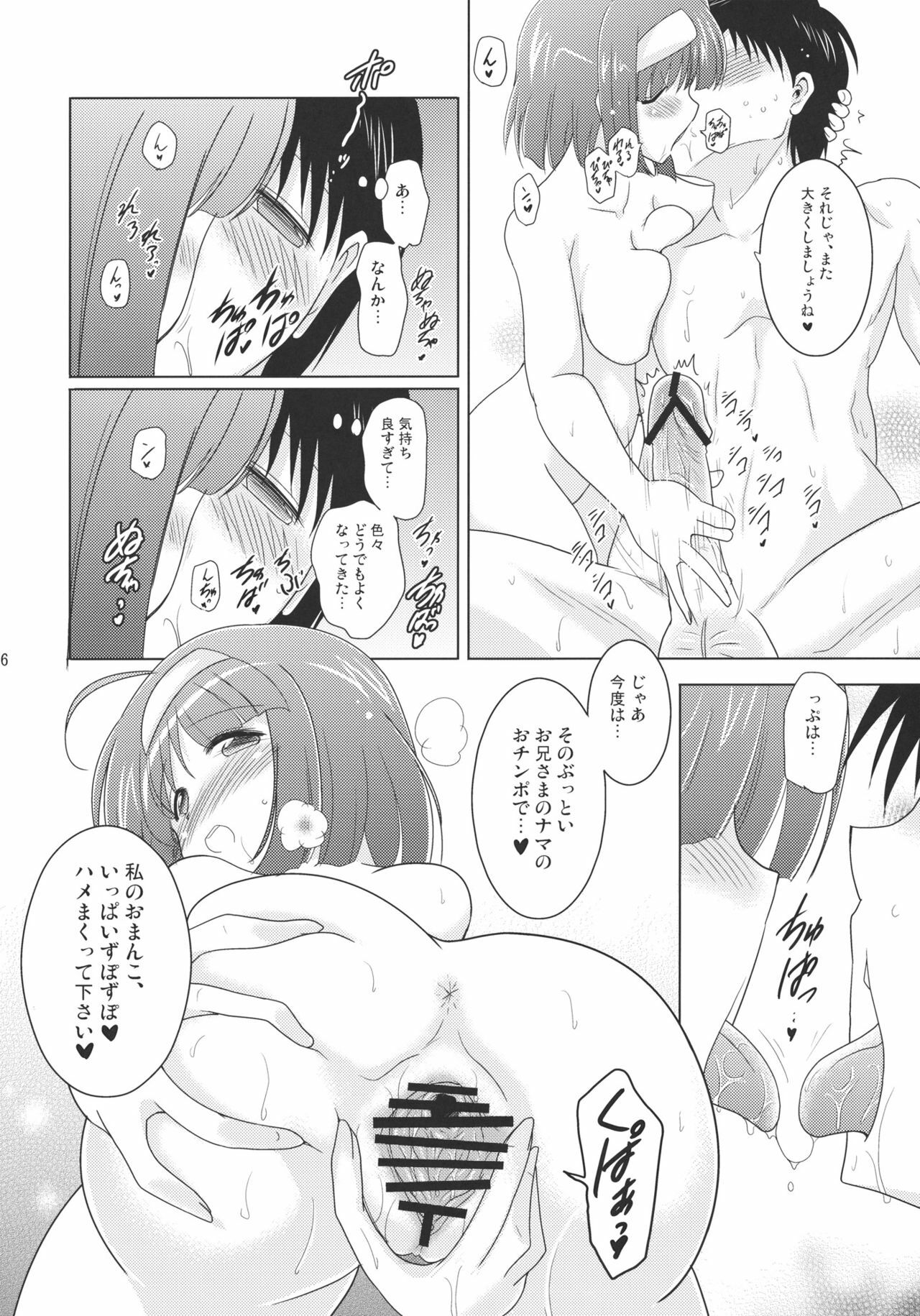 (C80) [Syunkan Saidaihusoku (Pony R)] Kozukuri Angel Kyunpara! (Kaitou Tenshi Twin Angel) page 15 full