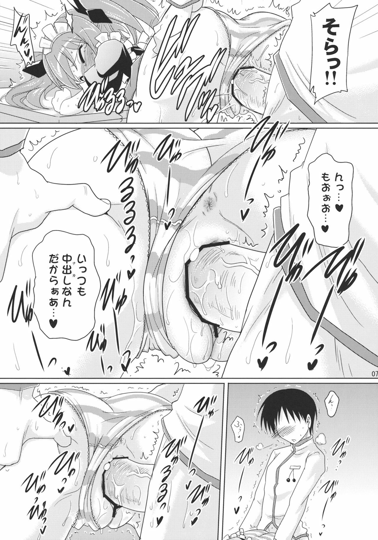 (C80) [Syunkan Saidaihusoku (Pony R)] Kozukuri Angel Kyunpara! (Kaitou Tenshi Twin Angel) page 6 full