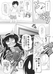 (C80) [Syunkan Saidaihusoku (Pony R)] Kozukuri Angel Kyunpara! (Kaitou Tenshi Twin Angel) - page 22