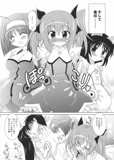 (C80) [Syunkan Saidaihusoku (Pony R)] Kozukuri Angel Kyunpara! (Kaitou Tenshi Twin Angel) - page 25