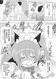 (C80) [Syunkan Saidaihusoku (Pony R)] Kozukuri Angel Kyunpara! (Kaitou Tenshi Twin Angel) - page 4
