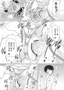 (C80) [Syunkan Saidaihusoku (Pony R)] Kozukuri Angel Kyunpara! (Kaitou Tenshi Twin Angel) - page 6