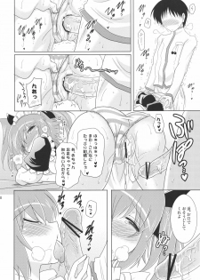 (C80) [Syunkan Saidaihusoku (Pony R)] Kozukuri Angel Kyunpara! (Kaitou Tenshi Twin Angel) - page 7