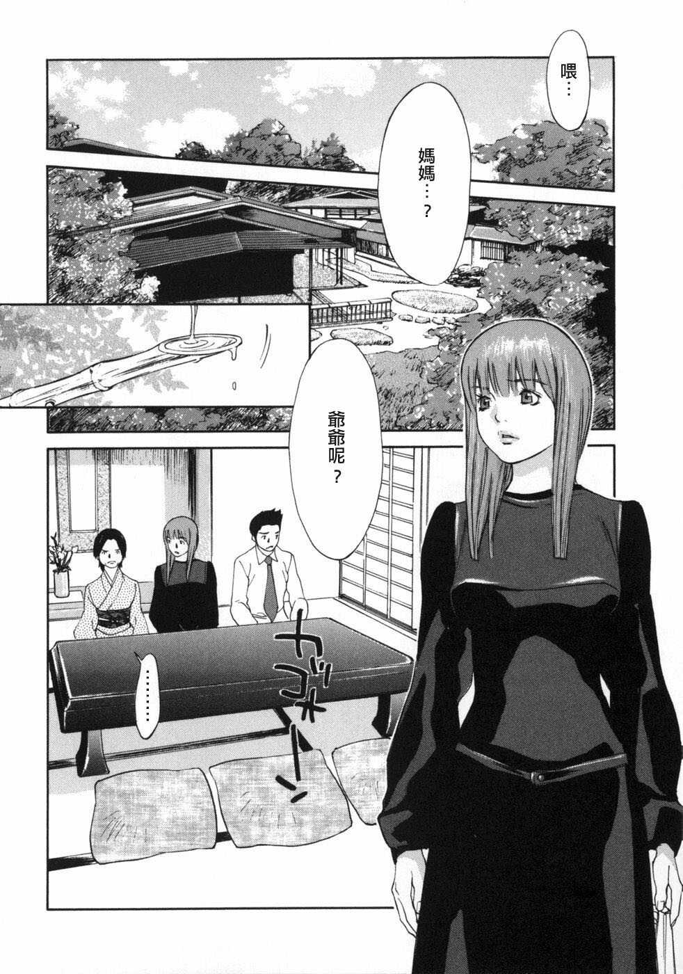 [Asou Gatou] Mousou Kanrinin [Chinese] page 107 full