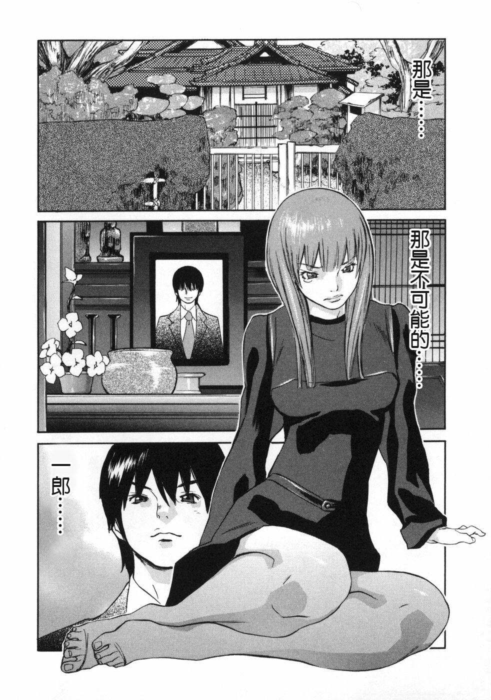 [Asou Gatou] Mousou Kanrinin [Chinese] page 111 full