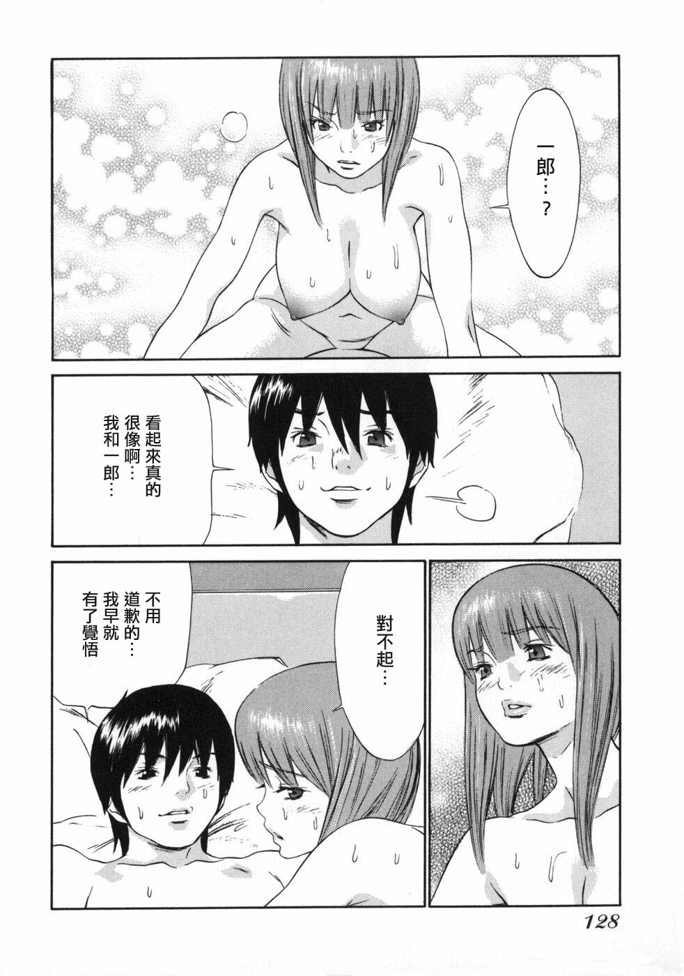 [Asou Gatou] Mousou Kanrinin [Chinese] page 119 full